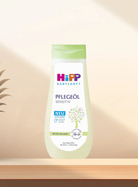 「全场300包邮」德国发货HiPP/喜宝有机婴儿护肤按摩油200ml