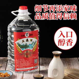 桂林小曲工艺三花酒纯粮食酒38度泡青梅泡药材专用酒白酒粮食桶装