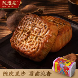 陈进晃广式台山柴火陈皮豆沙月饼 传统糕点 600克/筒 顺丰包邮