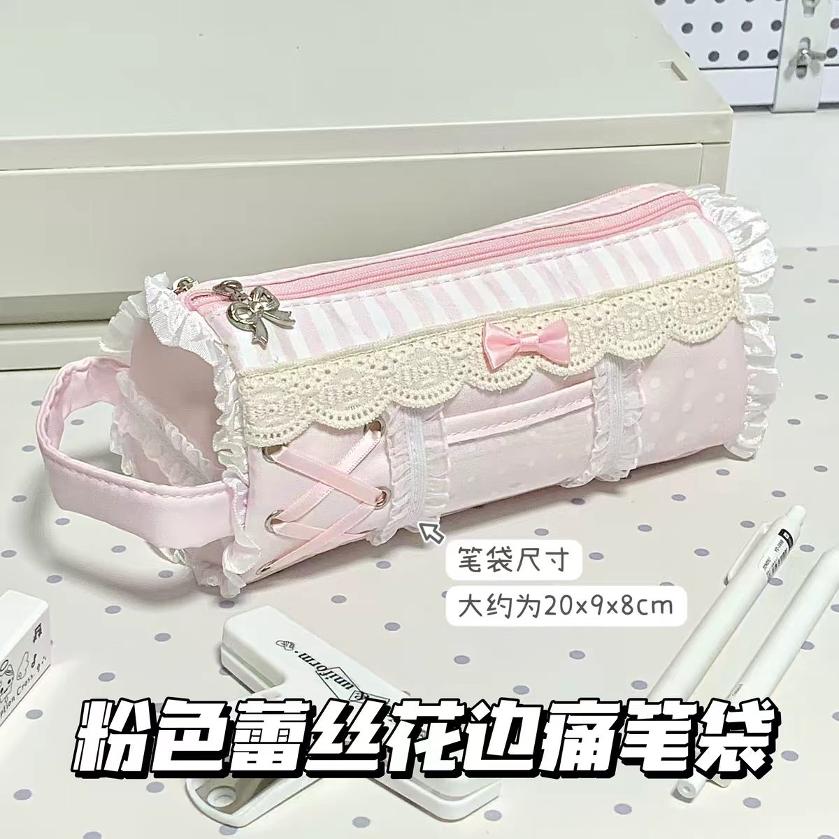 韩系粉色蕾丝花边手提笔袋高颜值