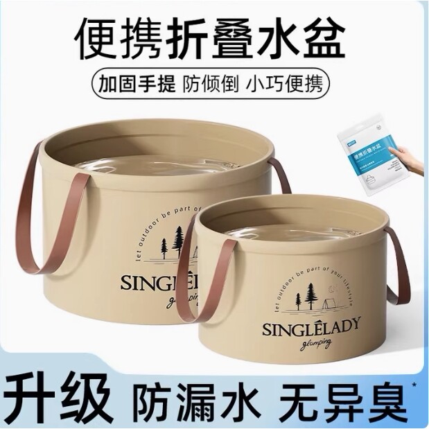 便携式可折叠盆户外手提式水盆洗菜盆旅行洗漱盆洗脸洗衣泡脚水桶