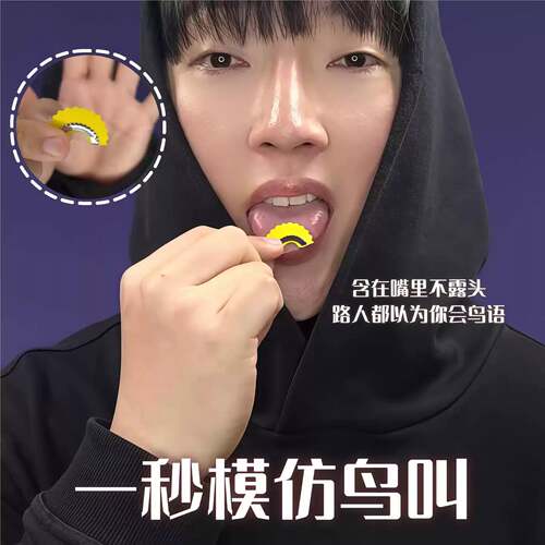 魔术鸟哨口含贴片鸟叫器腹语口技