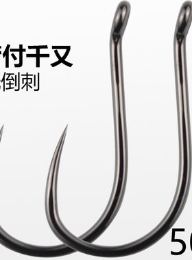 精品无倒刺管付千又鱼钩散装正嘴