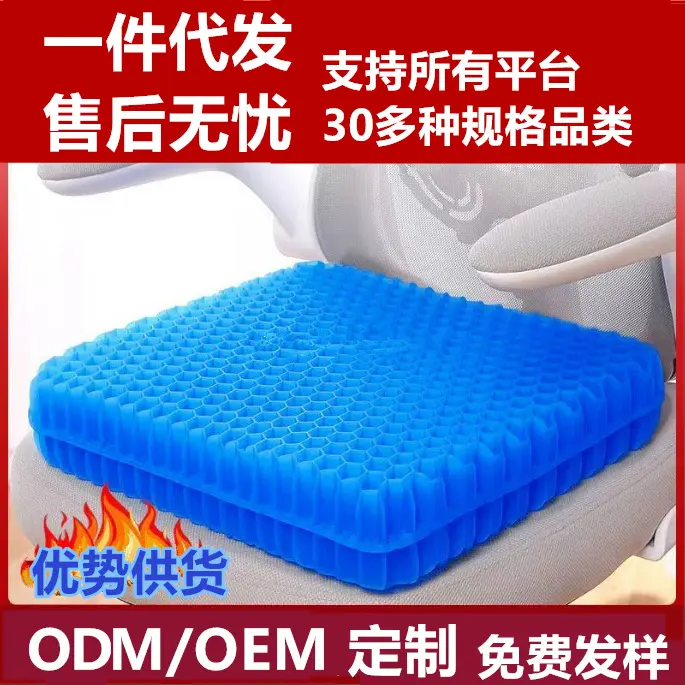夏季蜂窝凝胶坐垫加大加厚汽车坐垫凉感冰垫久坐不累减压透气椅垫