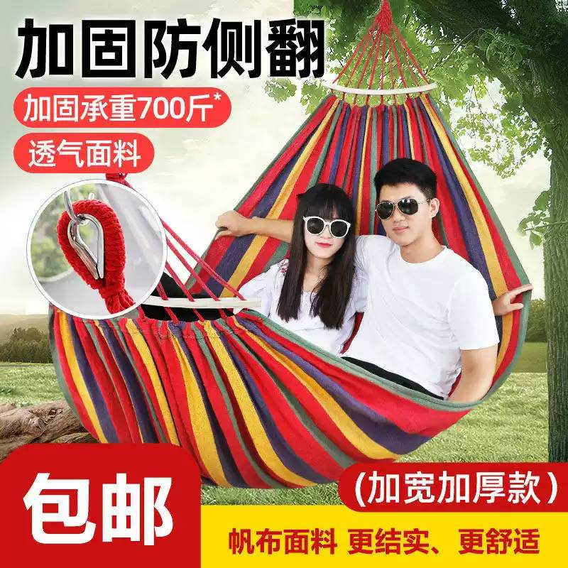 吊床户外秋千防侧翻双人用家用