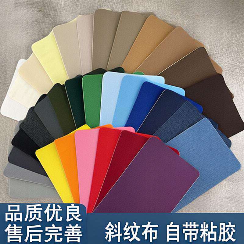 牛仔布背胶补丁贴布可裁剪DIY