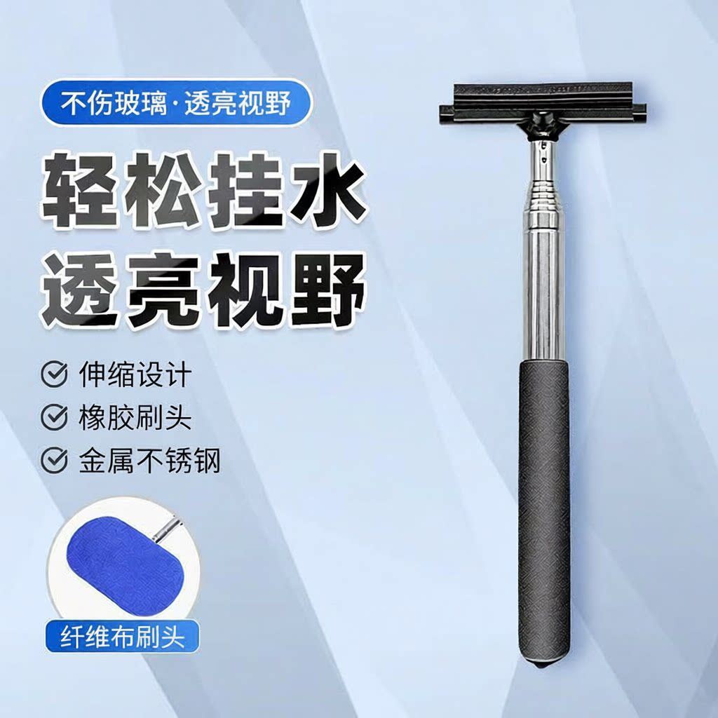 多功能汽车后视镜伸缩刮水神器