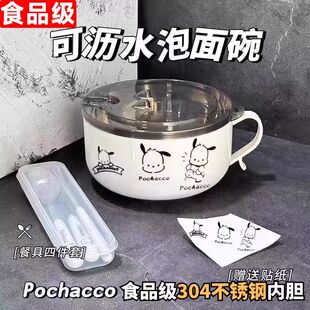 不锈钢泡面碗加餐具带盖学生宿舍水果碗可沥水饭碗大容量日式 饭盒