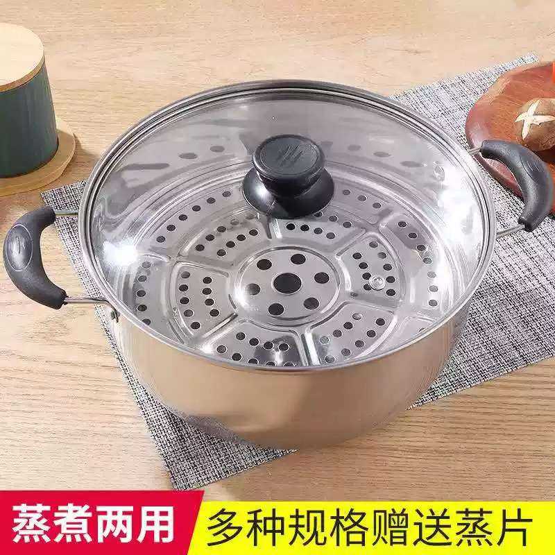 加厚不锈钢多功能汤锅蒸锅煲汤
