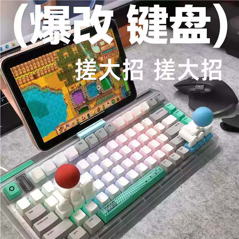 键盘改摇杆方向键配件｜3D打印