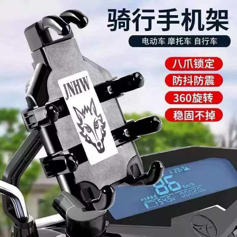 手机导航支架摩托车自行车电动车
