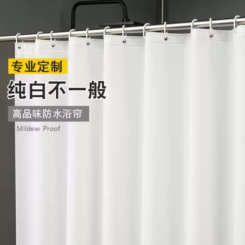 白色防霉浴帘防水洗澡隔断帘浴室