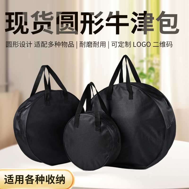 牛津布手提收纳包圆形加厚电缆包