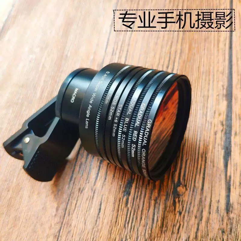 《专业摄影套装》镜头4k无畸变可叠加滤镜广角微距拍照神器