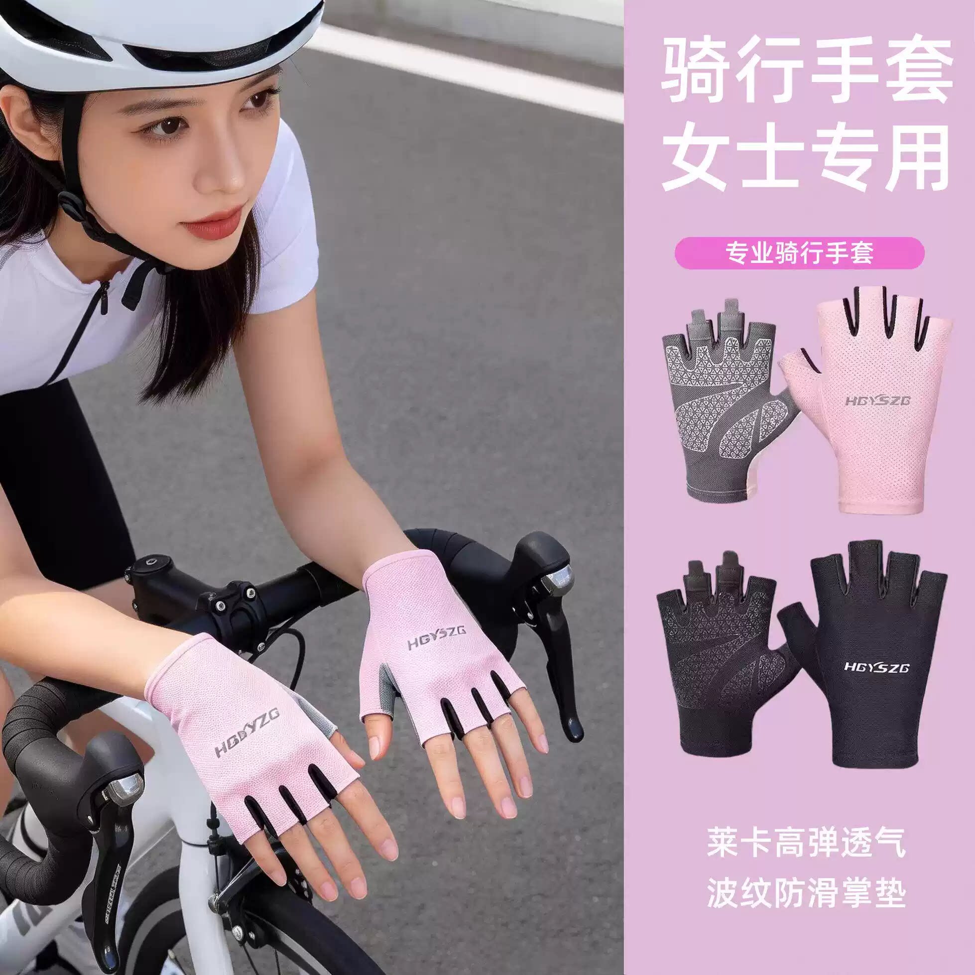 公路山地自行车骑行手套女春夏季