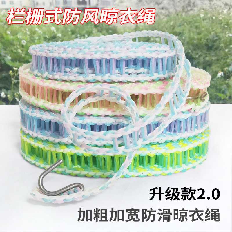 310米加粗炫彩防滑防风晾衣绳不
