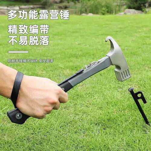 露营专用多功能地钉锤套装帐篷