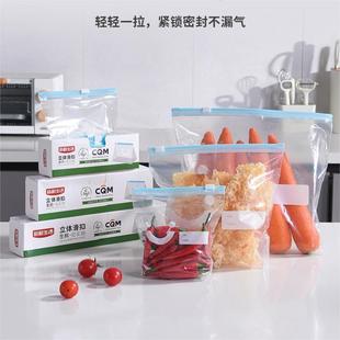 新鲜生活滑扣密实袋食品接触用保鲜收纳大中小号盒装拉链密封袋