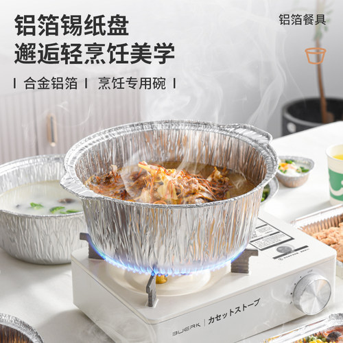 新鲜生活锡纸盘空气炸锅家用一次性烧烤烘焙工具圆形方形不粘铝箔