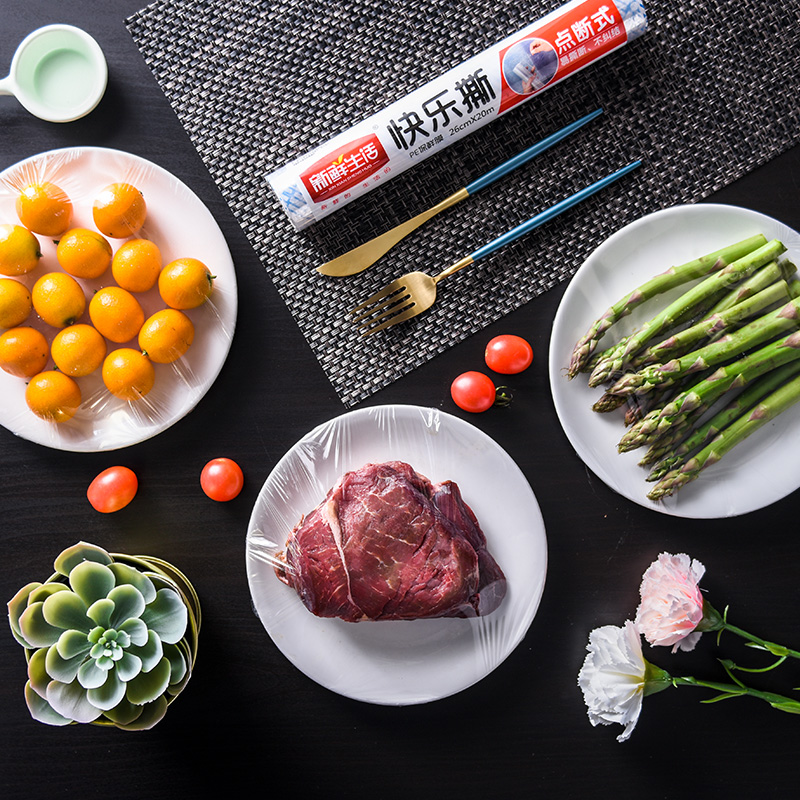 新鲜生活保鲜膜食品级家用