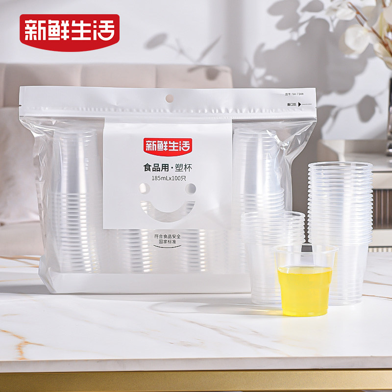 新鲜生活  一次性杯子水杯塑料整箱加厚航空杯家用茶杯透明航空杯