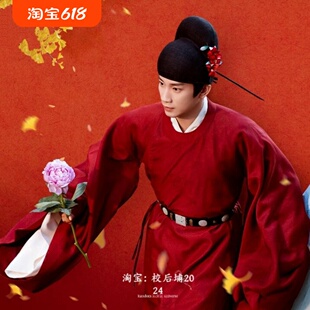 汉服男国风状元服驸马圆领大臣朝服官服书生服宋制古装婚服演出服