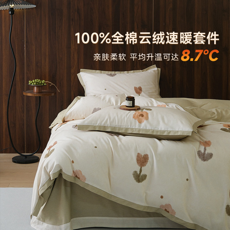 JONRMEC/季米生态云绒抗菌磨毛四件套全棉加厚保暖秋冬床品套件,床上用品,床品套件/四件套/多件套,淘宝优惠券,粉丝福利购,淘宝优惠卷