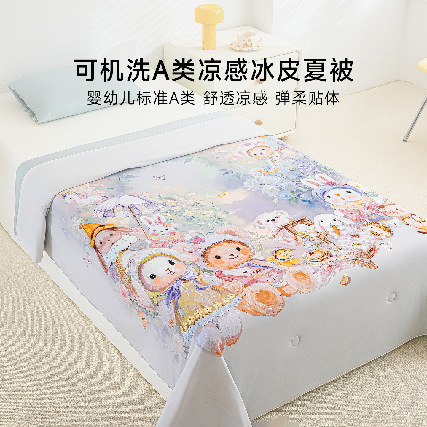 JONRMEC/季米儿童A类可机洗夏凉被幼儿园空调被可水洗宝宝夏被