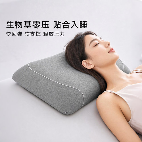 季米生物基护颈枕助眠快回弹枕头