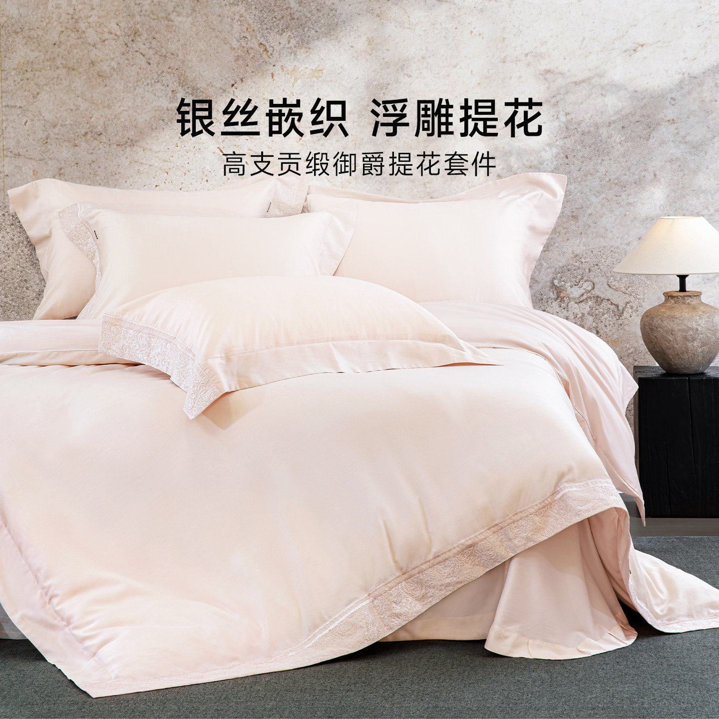 JONRMEC/季米色织提花莱赛尔长绒棉四件套轻奢贡缎套件高端床品