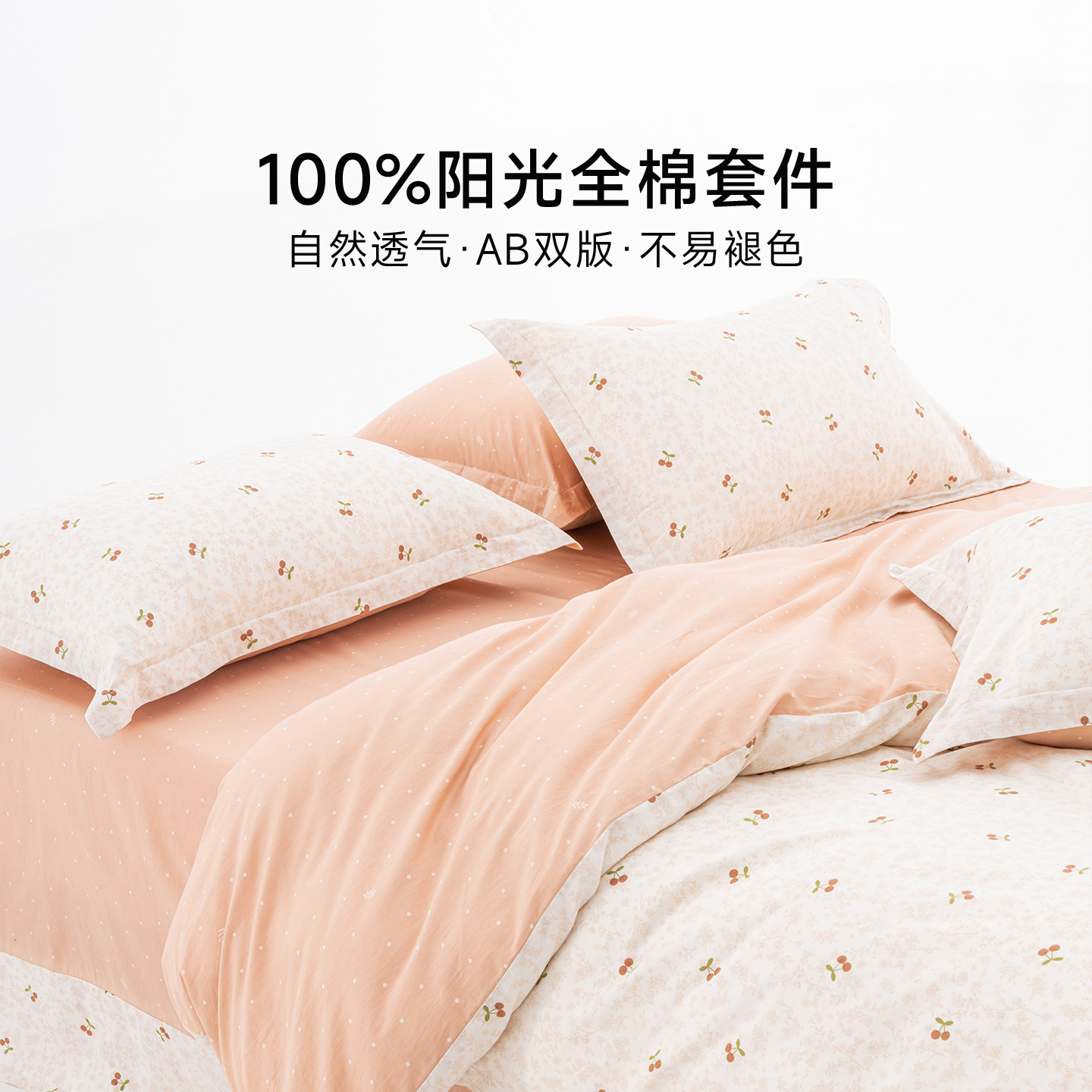 全棉纯棉床上用品床单被套四件套