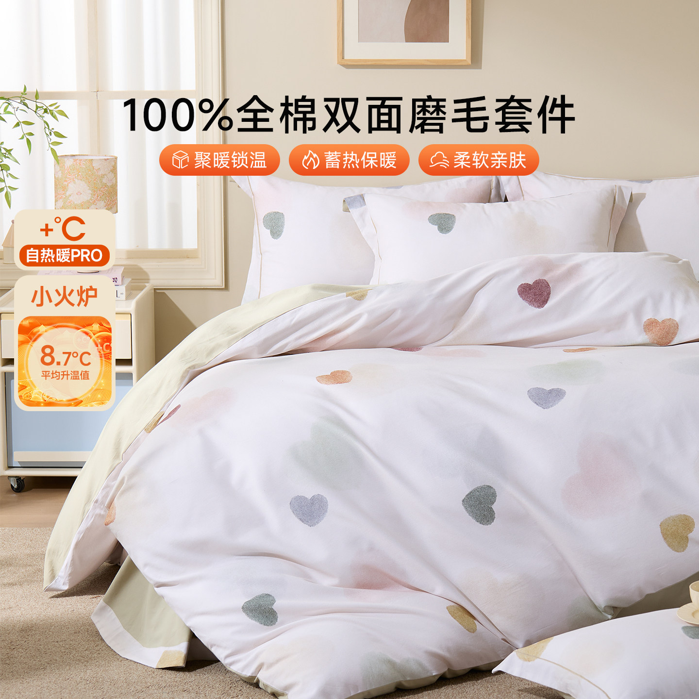 JONRMEC/季米全棉磨毛四件套纯棉抗菌套件床上用品秋冬天床单被套