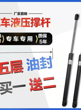 凯迪拉克ATSL/XT45XTS/CT6/SLS/SRX伍德引擎盖引擎盖液压支伸缩杆