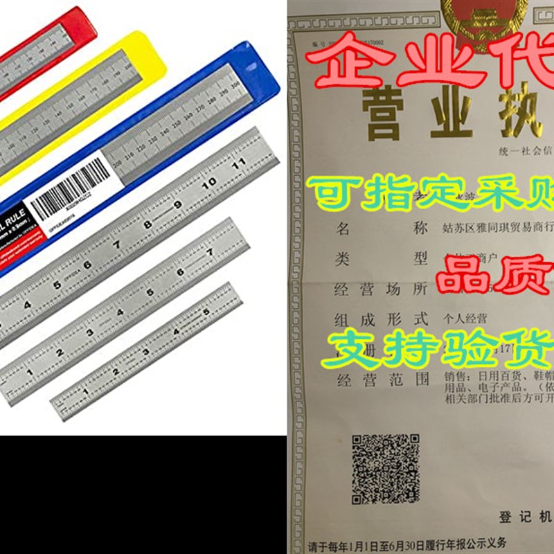 Offidea Machinist Ruler Set (6, 8, 12 inch) - Rigid Stain