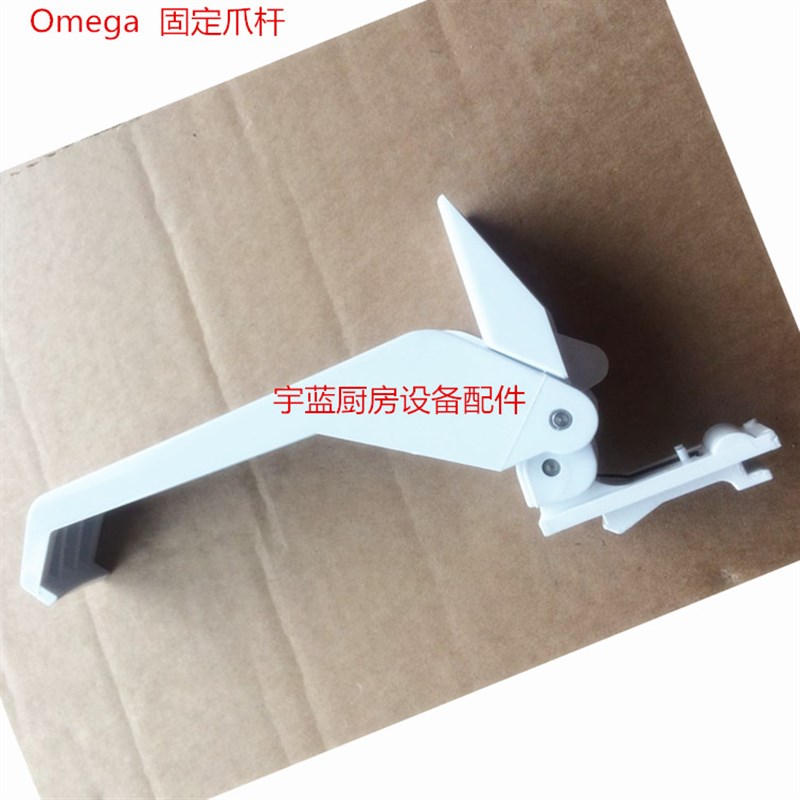 欧米加榨汁机原装配件Omega 4000 固定爪杆 (22A)