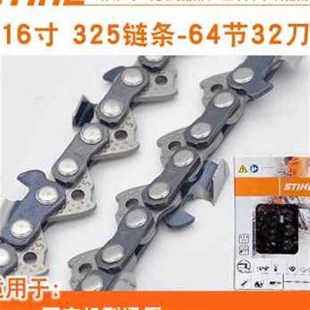 新款 STIHL斯蒂尔油锯链条121820寸高枝伐木锯家用电锯链条汽 新品