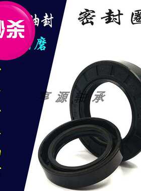 现货30x43油封30*43*7 30438 30/h43/9 30.43.10 3043骨架油封 密