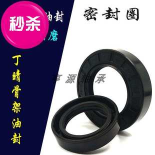 30438 3043骨架油封 密 30.43.10 现货30x43油封30 h43