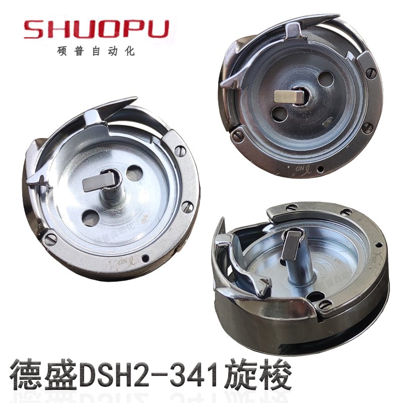 。德胜牌车旋梭旋梭DSH2高-341大咀高车旋梭大梭高头车旋梭341 梭