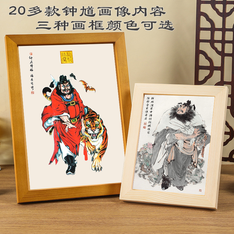 天师钟馗画像摆台客厅玄关木框摆件迎福中式人物神像结缘装饰挂画