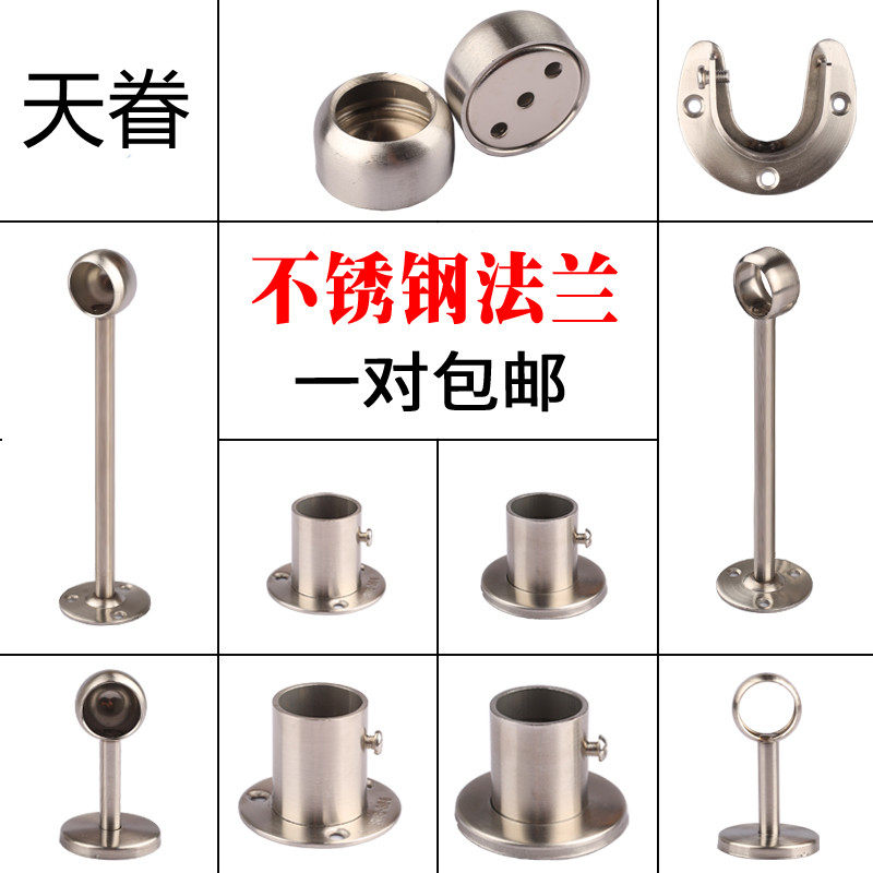 304不锈钢管衣柜挂衣杆托 座法兰座圆管底座毛巾座吊杆座衣架配件
