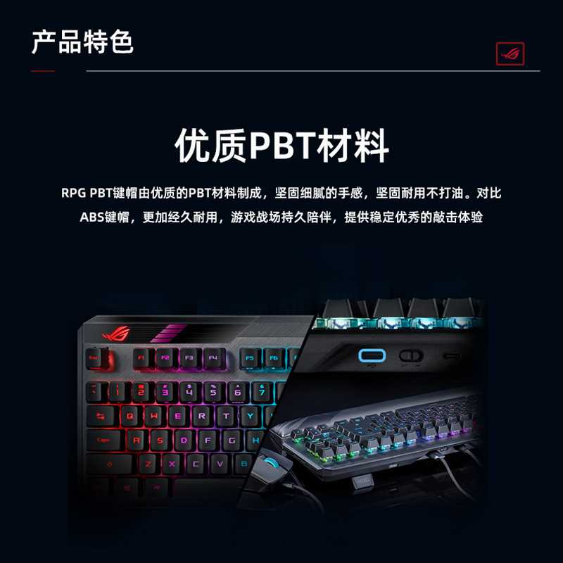 ROG玩家国度 RX PBT键帽防打油 游侠RX 龙骑士2机械键盘全套键帽