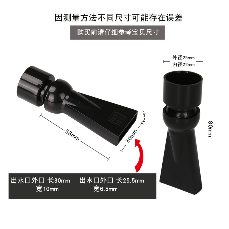 鱼缸鸭嘴万向出水口改装配件20管喷嘴接头外径25mm水族箱进水旋转