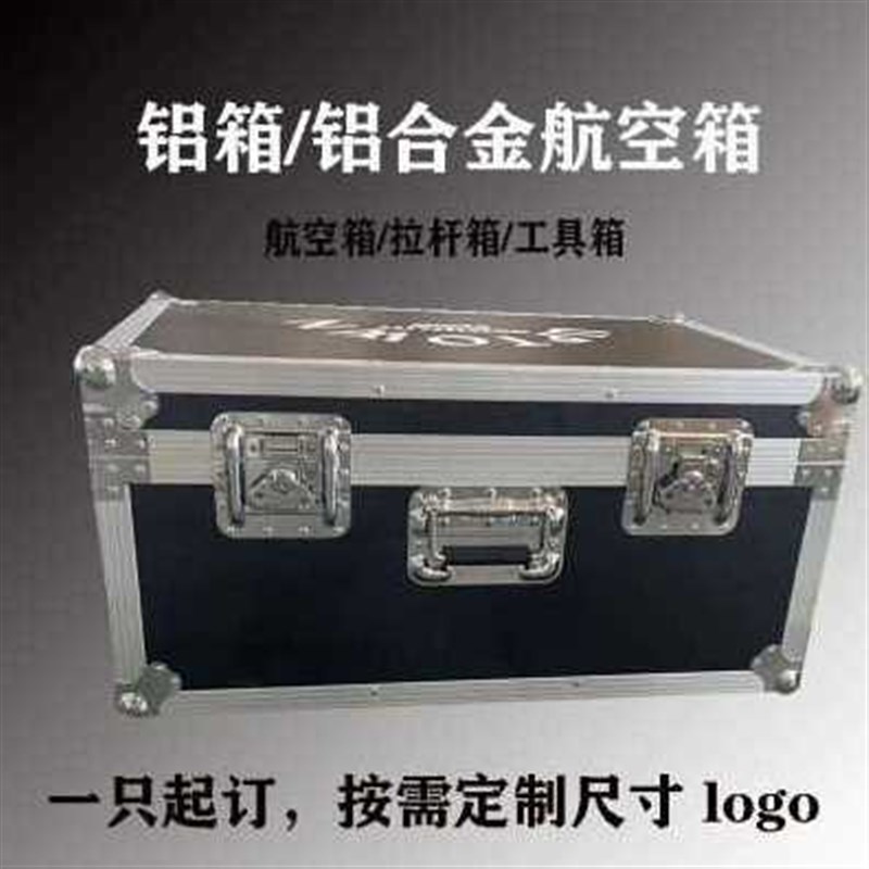 厂促厂促新新爆防护箱箱拉杆箱铝箱仪器展示定做航空箱设备箱防品