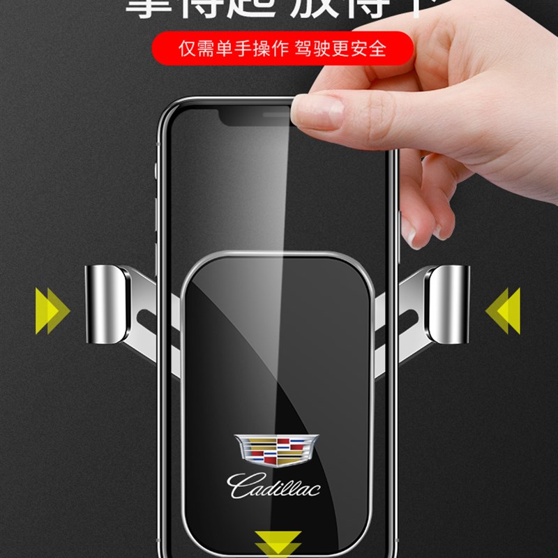 XT6凯迪拉克XT5/XT4/SRX/CT4/CT5/CT6车载手机支架ATSL汽车导航夹