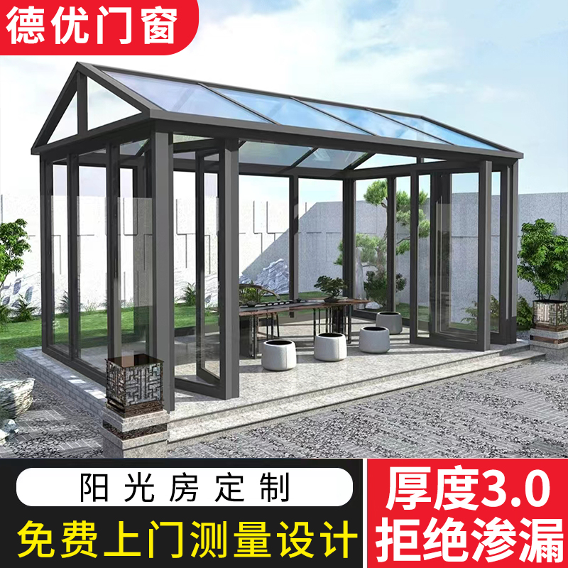 兰溪武义丽水阳光房露台花园别墅断桥铝合金封阳台玻璃房定制门窗