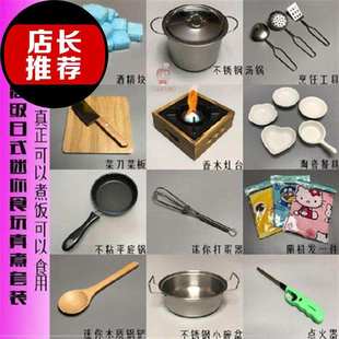 5岁 小锅男童煮菜小火x锅模型蒸煮迷你厨具套装 可烹饪11岁儿童3