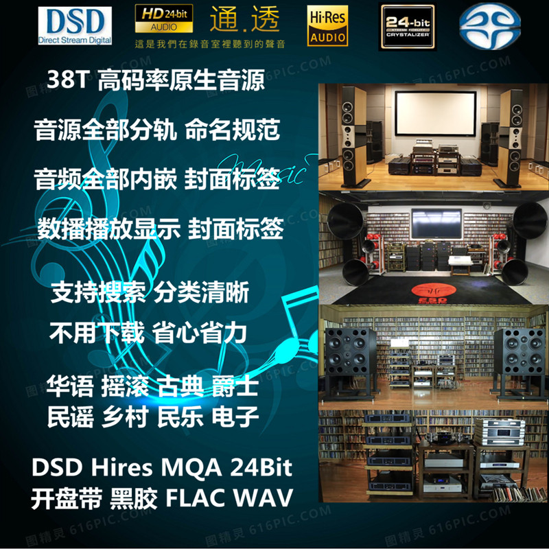 925G古典发烧 2020 24bit HiRes无失真音乐音源母带包邮