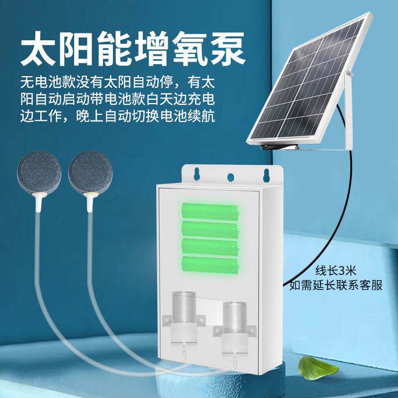 太阳能增氧机鱼塘专用鱼池充电增加氧气泵鱼缸塘养鱼小型增氧机