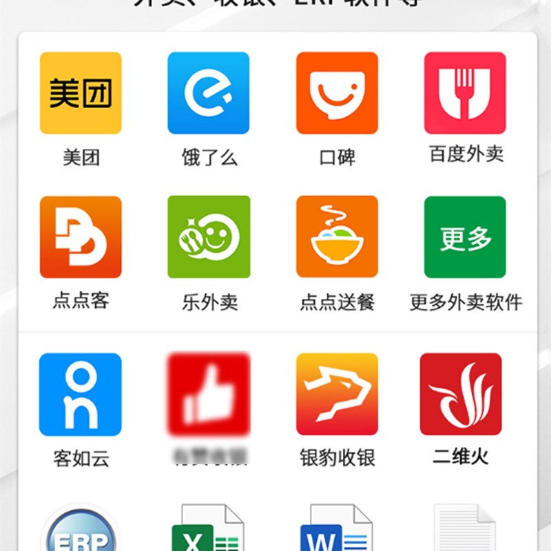 佳博C881热敏80后厨房E200小票据打印机L80250ii外卖自动接单打印